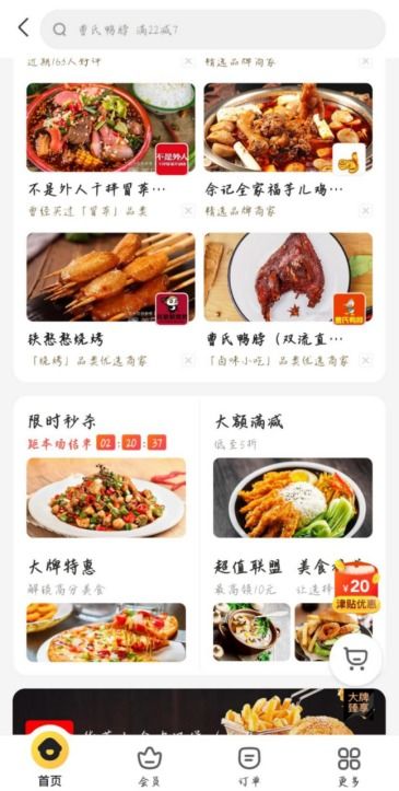 餐飲營(yíng)銷必知的四大核心策略 從獲客到復(fù)購的全流程指南
