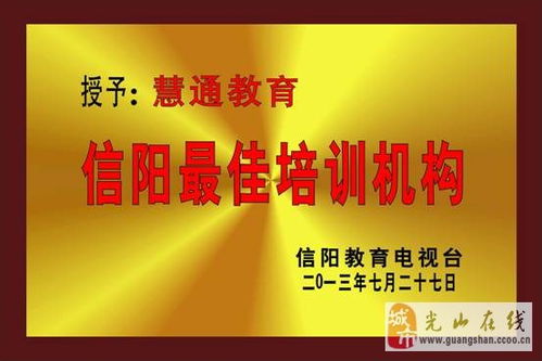 河南慧通會(huì)計(jì)培訓(xùn)固始校區(qū) 專業(yè)代理記賬服務(wù)，助力小微企業(yè)穩(wěn)健發(fā)展